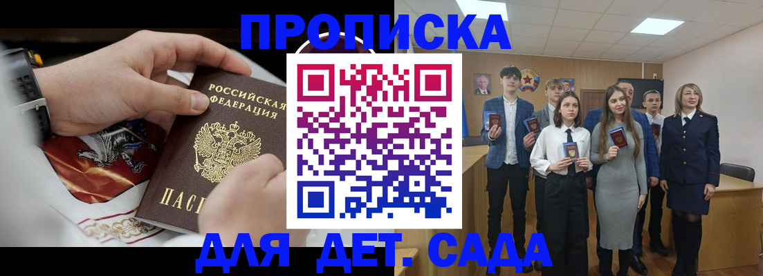 временная регистрация 2025 в Абакане