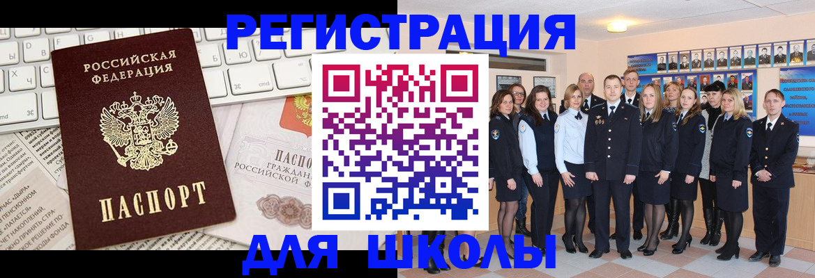 прописка законно в Абакане