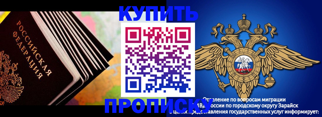 временная регистрация купить в Абакане