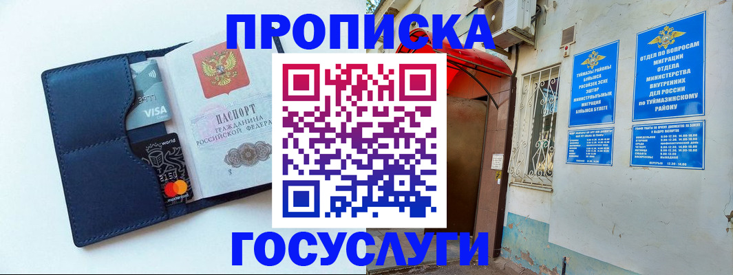 временная регистрация поиск в Абакане