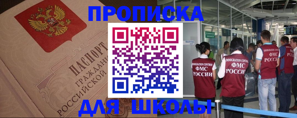 временная регистрация для всех в Абакане