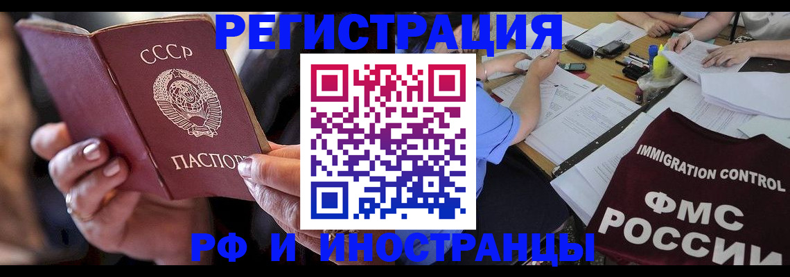 регистрация в Абакане
